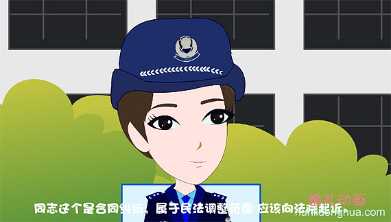 法律宣传动画制作法律公益flash动画比赛 法律动画作品