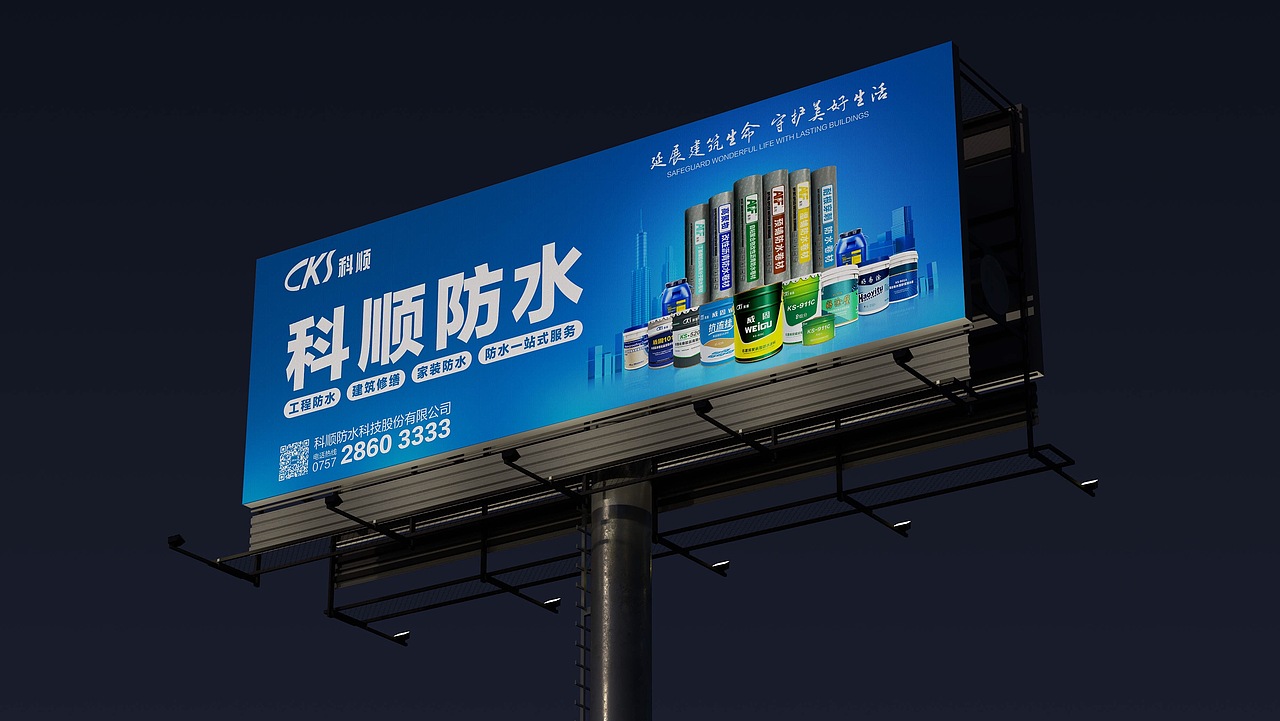 科顺防水视觉识别系统vis