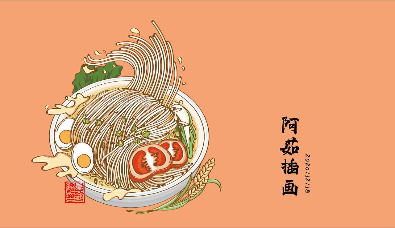 面条插画国朝