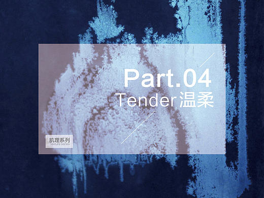 摄影/肌理系列-Part.04温柔（个人主页-ZNTI4NDY2NzY=） - 其他摄影 - 站酷设计师李英杰摄影工作室原创素材 - 站酷ZCOOL