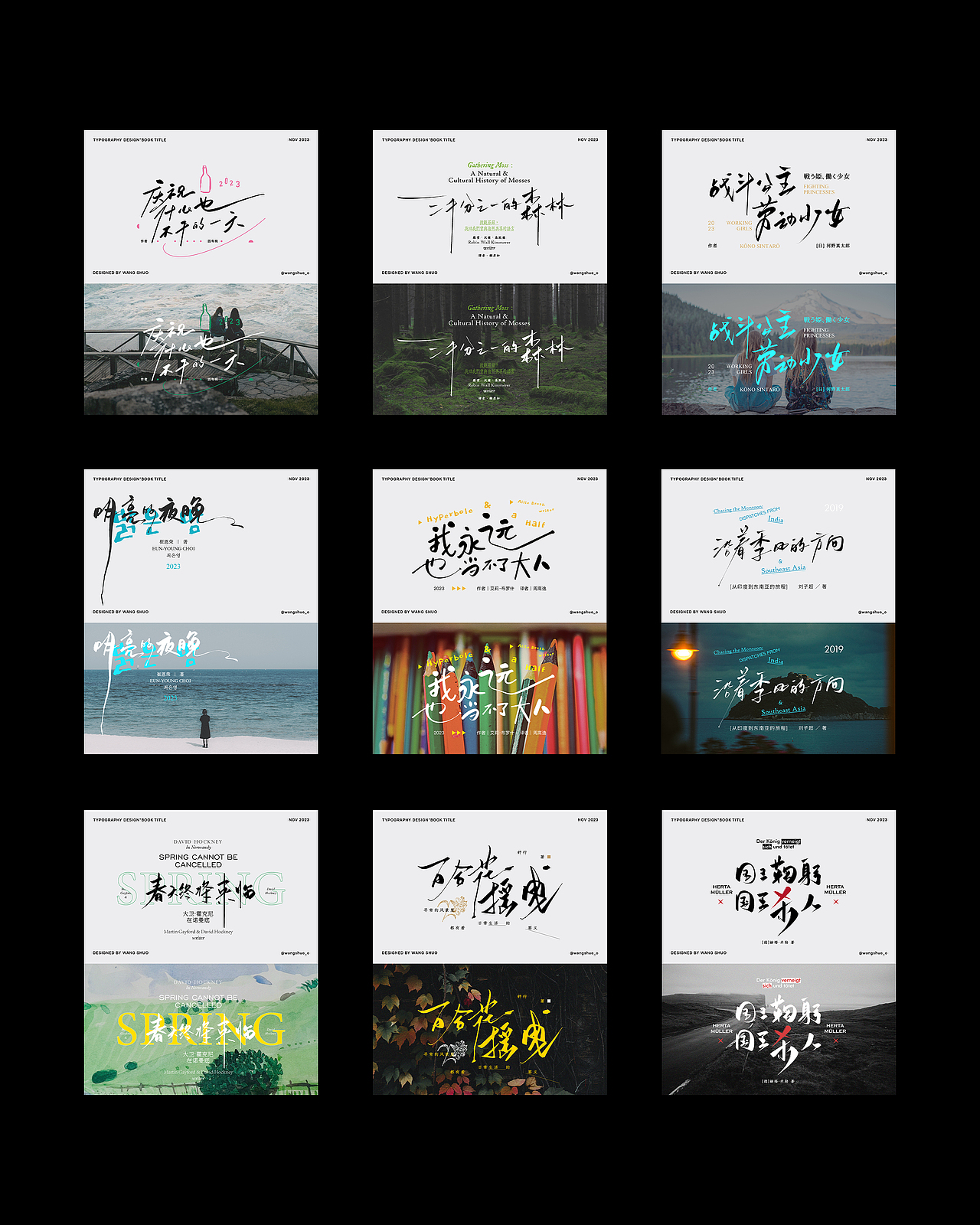 手寫字體設計｜Typography Design（图ZMzU2Njg4NDA4） - 字体/字形 - 站酷设计师wangshuo_o原创素材 - 站酷ZCOOL