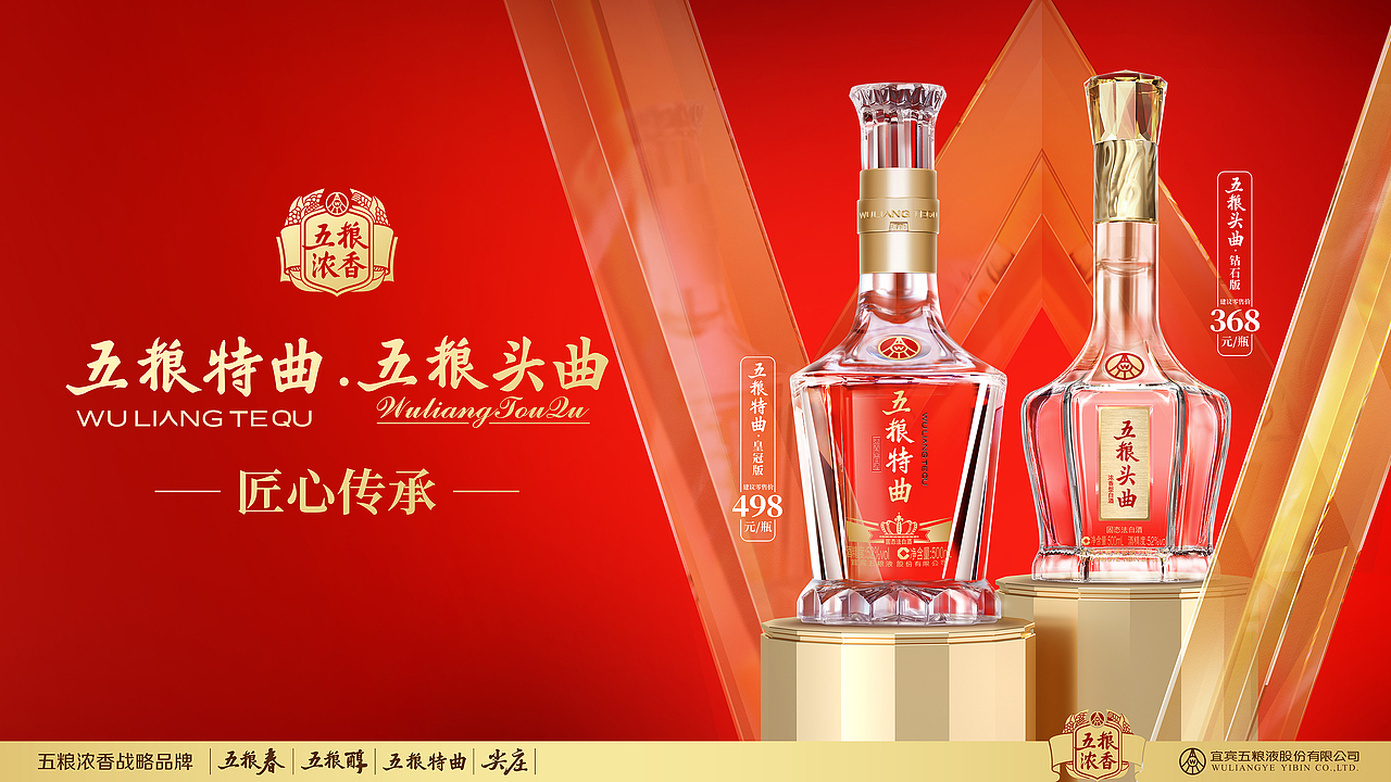 上朴酒类品牌设计【酒类海报KV设计合集】