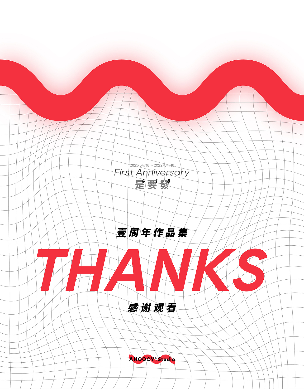 AHOOOY®.Studio 壹周年作品集（图ZMjk3ODUxODI4） - 其他平面 - 站酷设计师AHOOOY_Studio原创素材 - 站酷ZCOOL