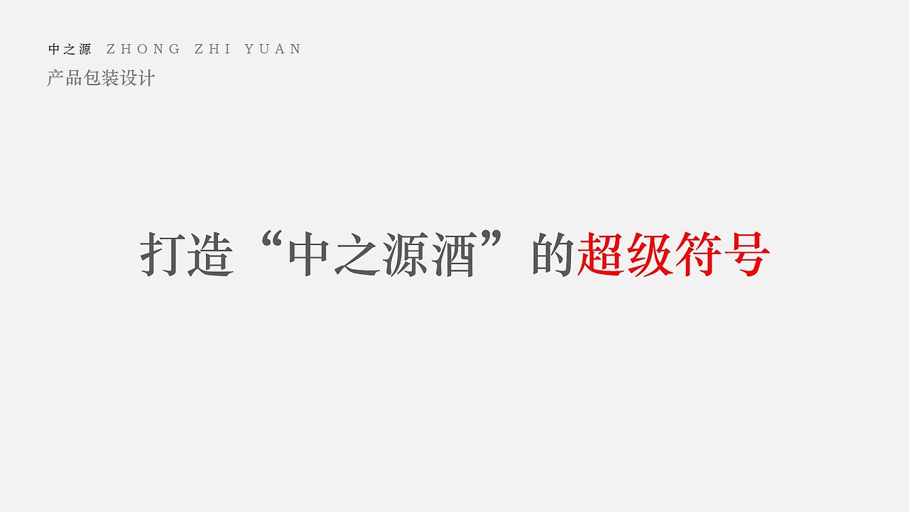 牡丹香型白酒包装（图ZMzQ0OTMyODQ0） - 包装 - 站酷设计师YYDesign原创素材 - 站酷ZCOOL
