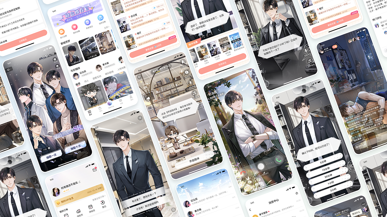 2023作品集（图ZMzMzMDM5NzI0） - APP界面 - 站酷设计师z摘星怪原创素材 - 站酷ZCOOL