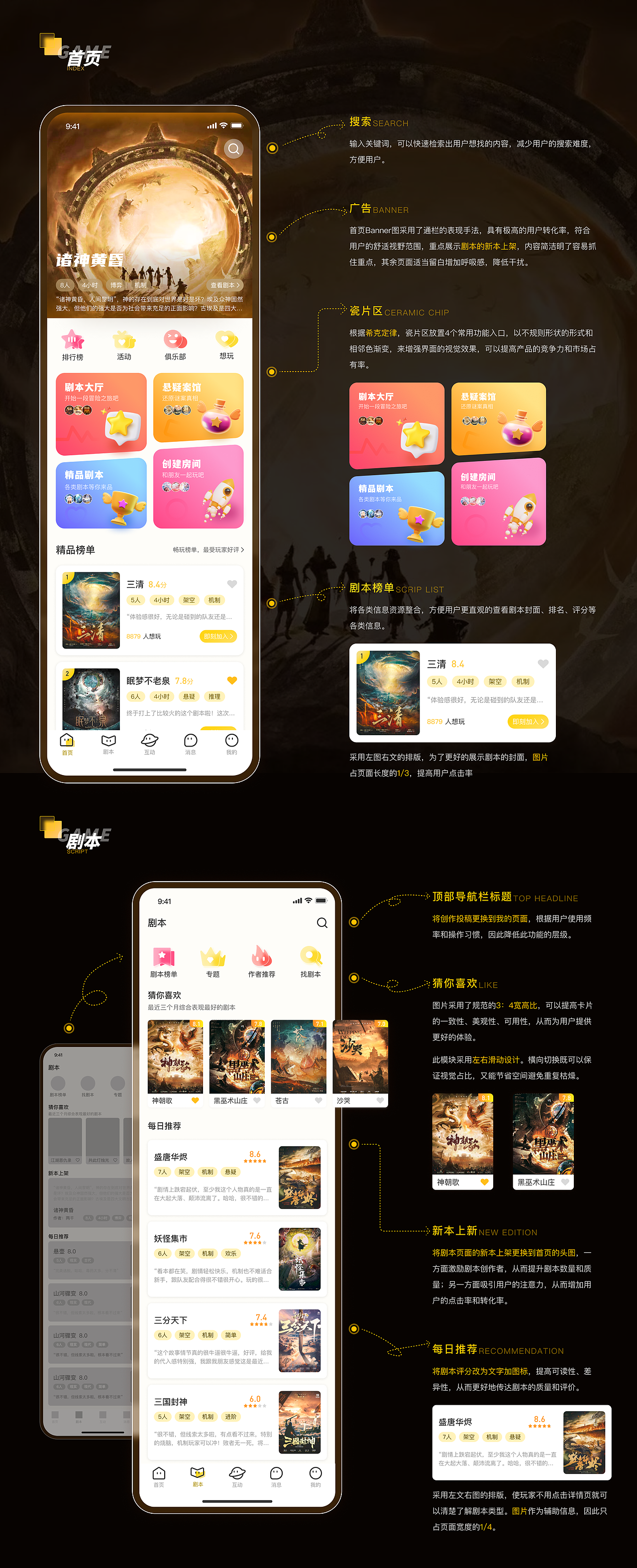 2020-2023 ｜ UI作品集（图ZMzUxNDU5NTQ0） - APP界面 - 站酷设计师窦浩浩原创素材 - 站酷ZCOOL