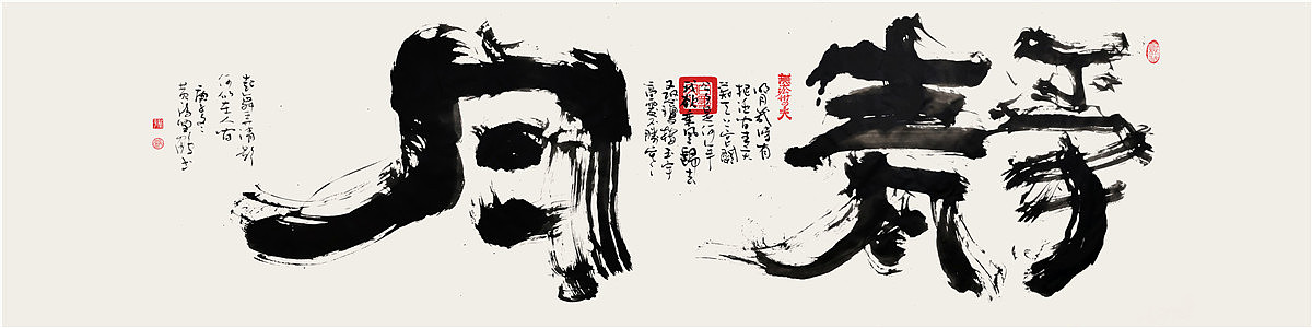 白墨研字|黄陵野鹤-书法应用案例集合|空间应用篇（图ZMjk5NzMzNjUy） - 字体/字形 - 站酷设计师黄陵野鹤原创素材 - 站酷ZCOOL