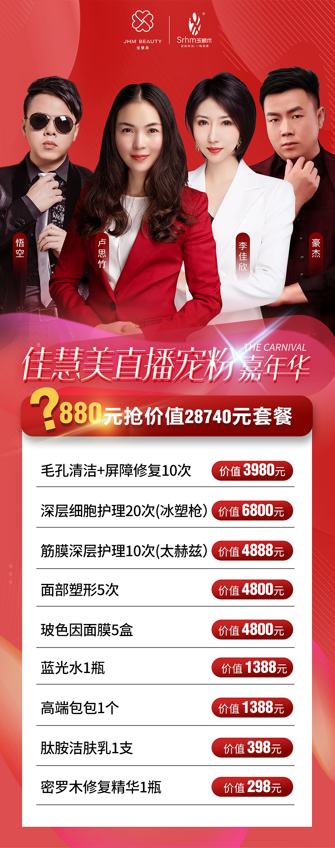 讲师海报（图ZMzA4NDQ1NjI0） - 海报 - 站酷设计师李李李918原创素材 - 站酷ZCOOL