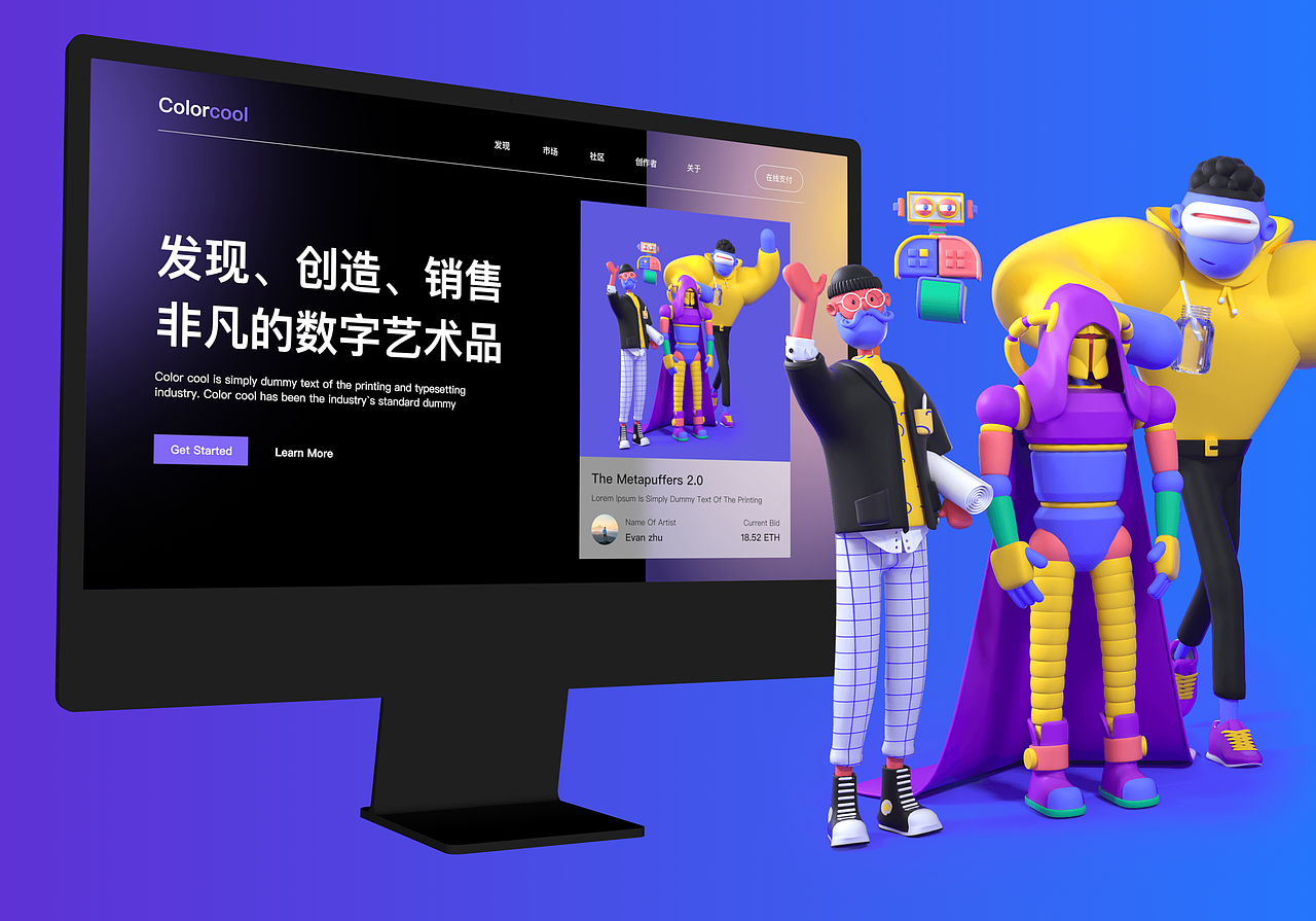 【网站设计】WEB3数字区块链NFT网站（图ZMzM2NzM5OTgw） - 企业官网 - 站酷设计师CC小酷原创素材 - 站酷ZCOOL