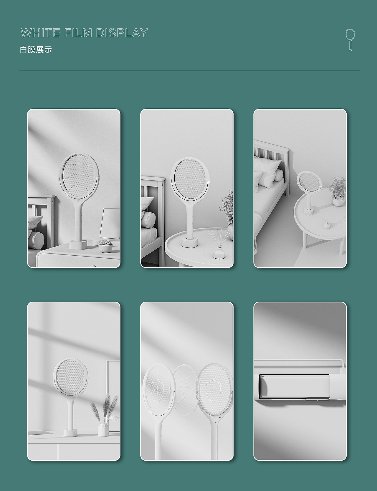 电蚊拍三维详情页