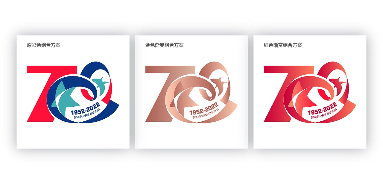 凭星而来 · 鲨耀新生 LOGO及70周年徽标设计