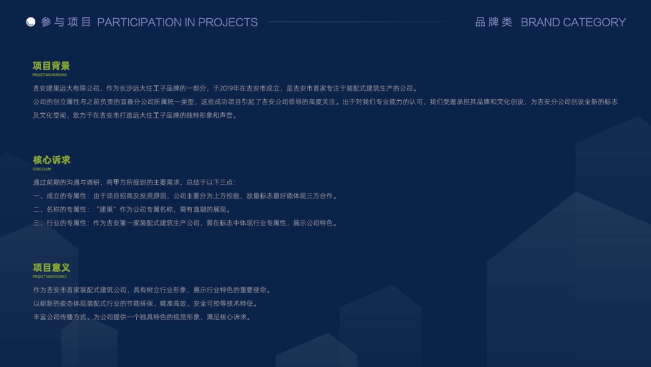 建筑公司LOGO设计方案（图ZMzUyOTg0MjI0） - 品牌 - 站酷设计师VisuaLong原创素材 - 站酷ZCOOL