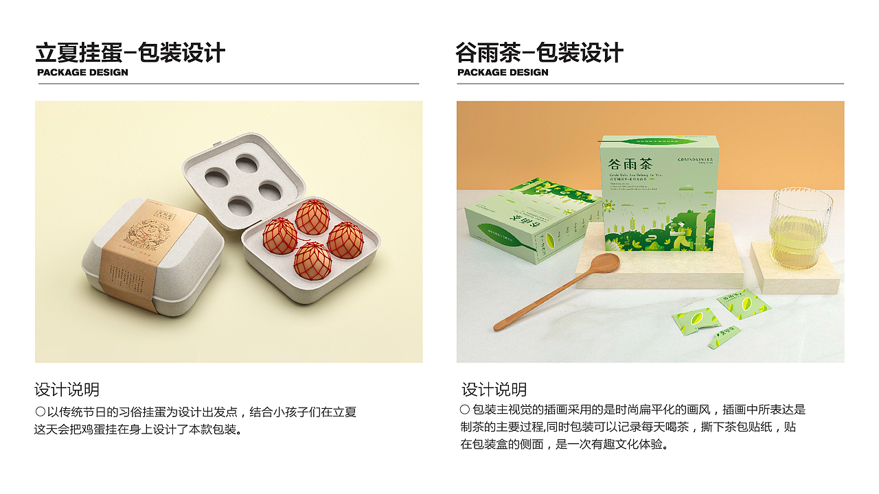2023品牌作品集