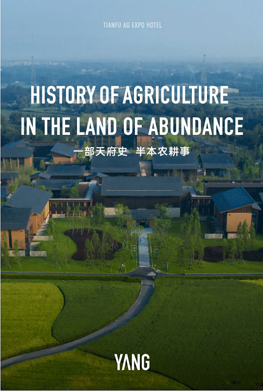 杨邦胜新作|全国首家农耕文化主题——天府农博酒店（图ZMzY4ODgxNzUy） - 酒店餐饮设计 - 站酷设计师杨邦胜设计集团原创素材 - 站酷ZCOOL