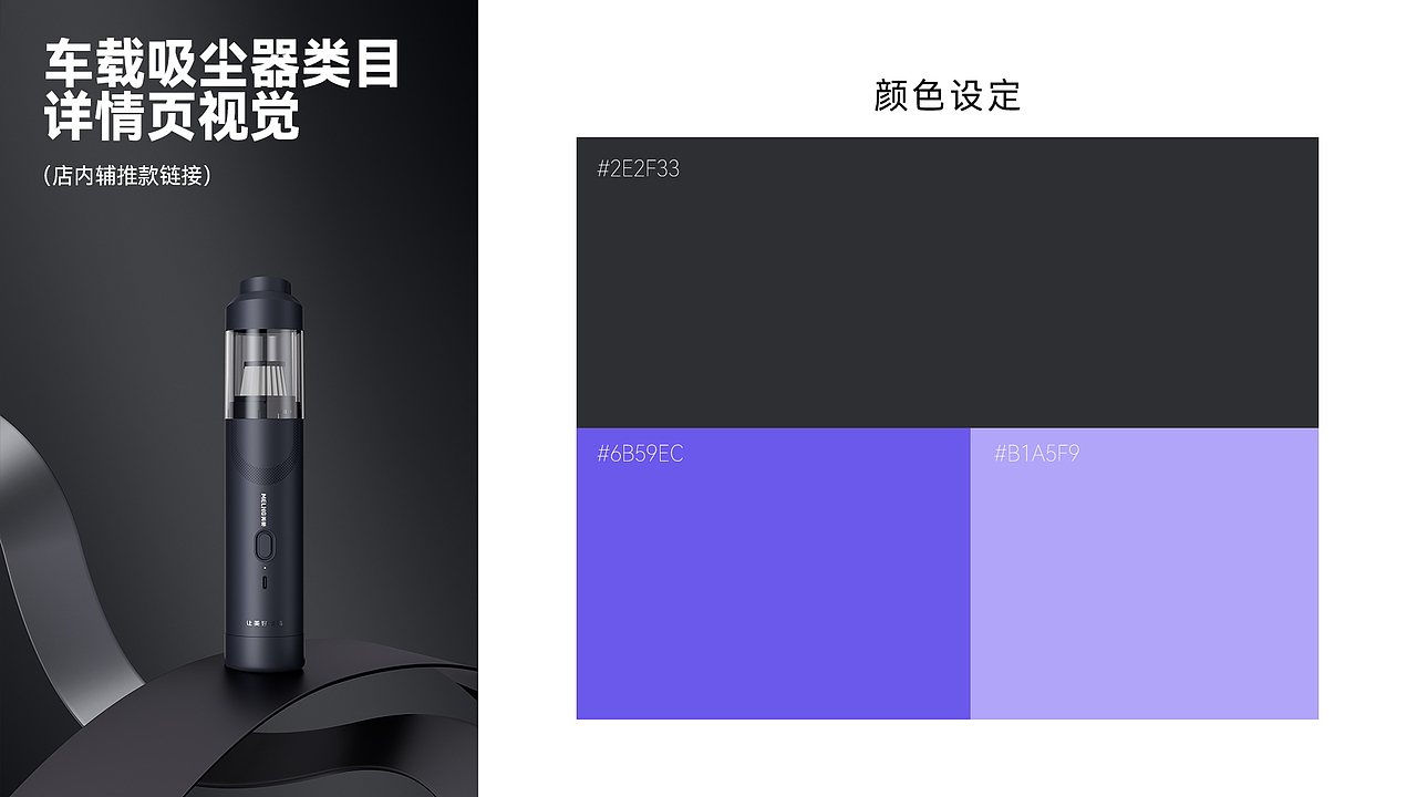 美菱清洁设备-品牌视觉方案(线上天猫店铺)