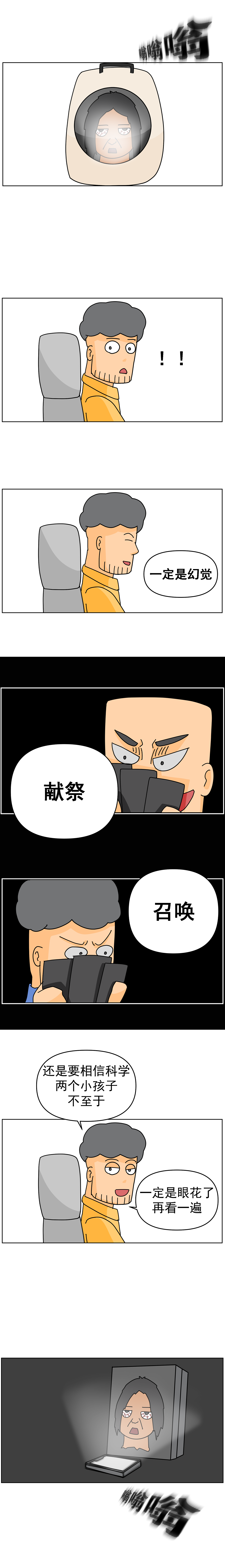 献祭!召唤!出来吧克苏鲁!