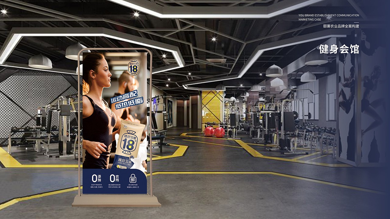 糯甜十八度鲜食玉米品牌包装设计