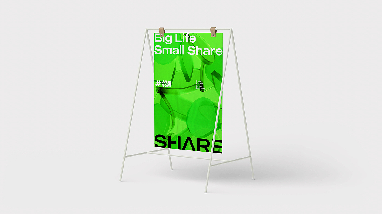 品牌升级（图ZMzI5MDMzODA4） - 品牌 - 站酷设计师转行卖菜原创素材 - 站酷ZCOOL