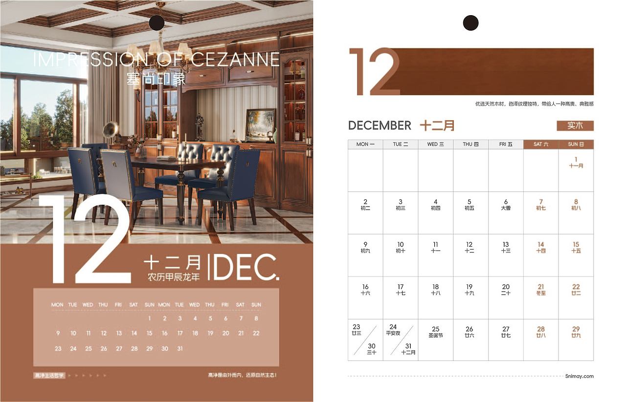 2024年台历（图ZMzU3Mzg1MDUy） - 书籍/画册 - 站酷设计师HON熊四原创素材 - 站酷ZCOOL