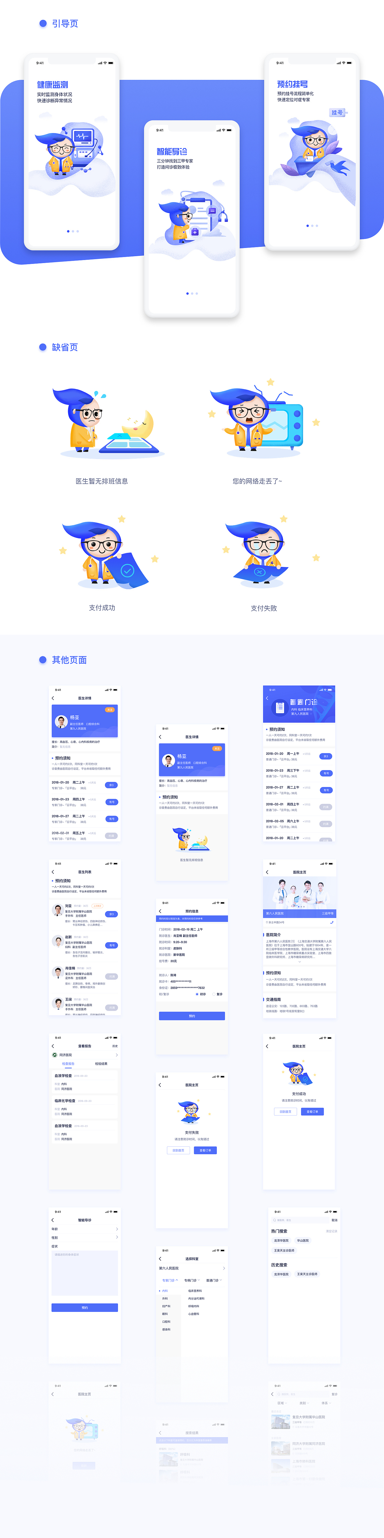 ui作品集（图ZMzA4Njc5Mzk2） - APP界面 - 站酷设计师洛洛u原创素材 - 站酷ZCOOL