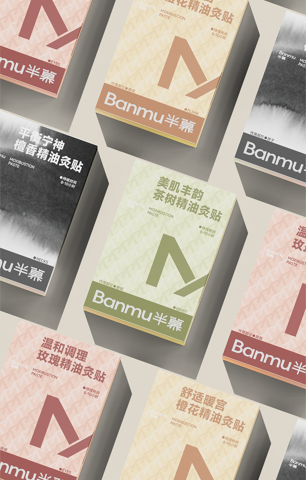 Banmu半慕品牌设计｜养生品牌（图ZMzY5ODIyNTg0） - 包装 - 站酷设计师無视免谈原创素材 - 站酷ZCOOL