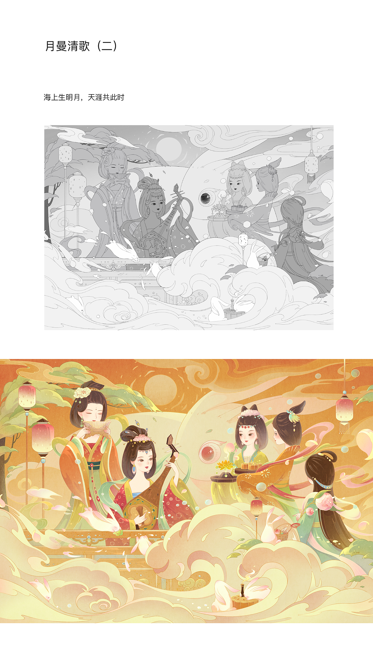 茶派桃花源+月曼清歌（图ZMzQyOTM2ODc2） - 商业插画 - 站酷设计师层林CL原创素材 - 站酷ZCOOL