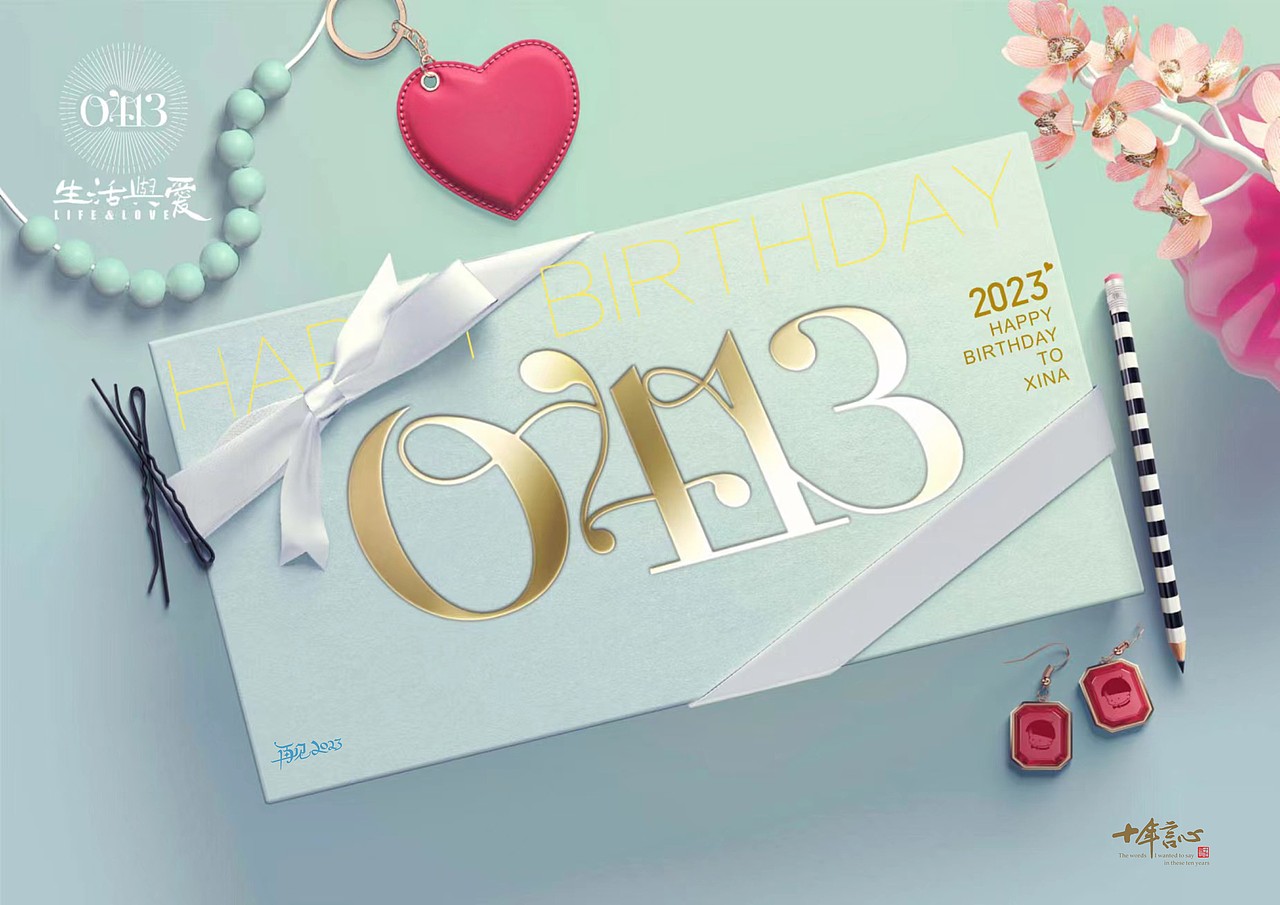 再见,2〇23!(图ZMzU4NzQzOTAw) - 海报 - 站酷设计师gova原创素材 - 站酷ZCOOL