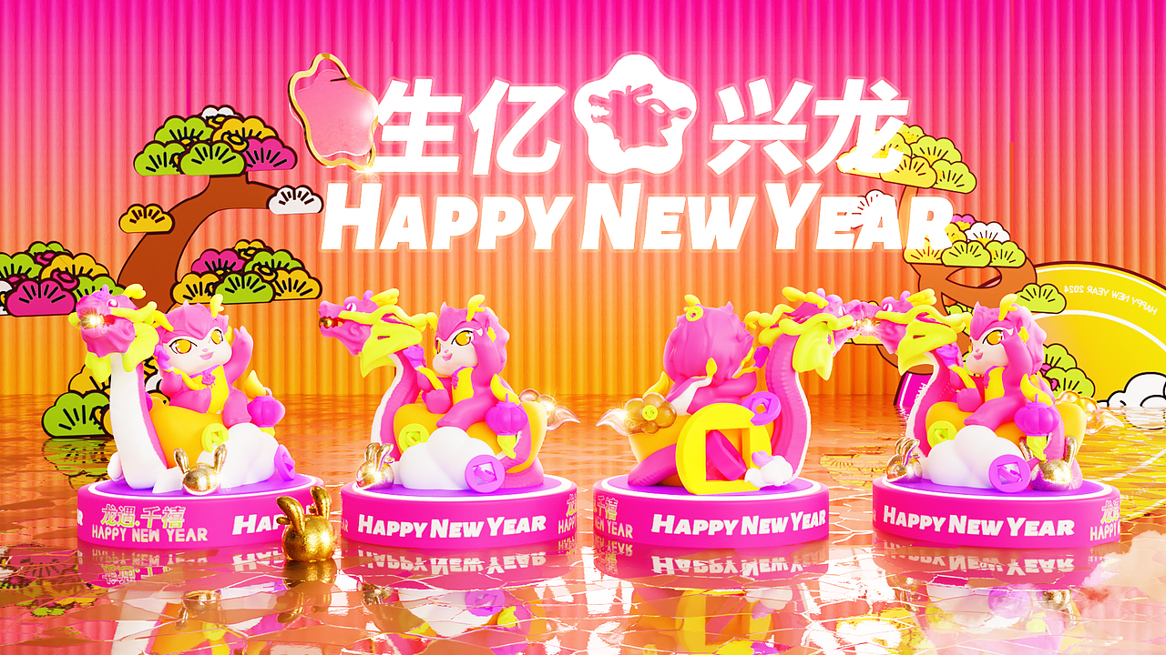 【生亿兴龙】
SHENGYIXINGLONG<br>紫气兆祥,生意如春浓,财源似水徜<br>Purple aura signifies auspiciousness, business is as strong as spring.