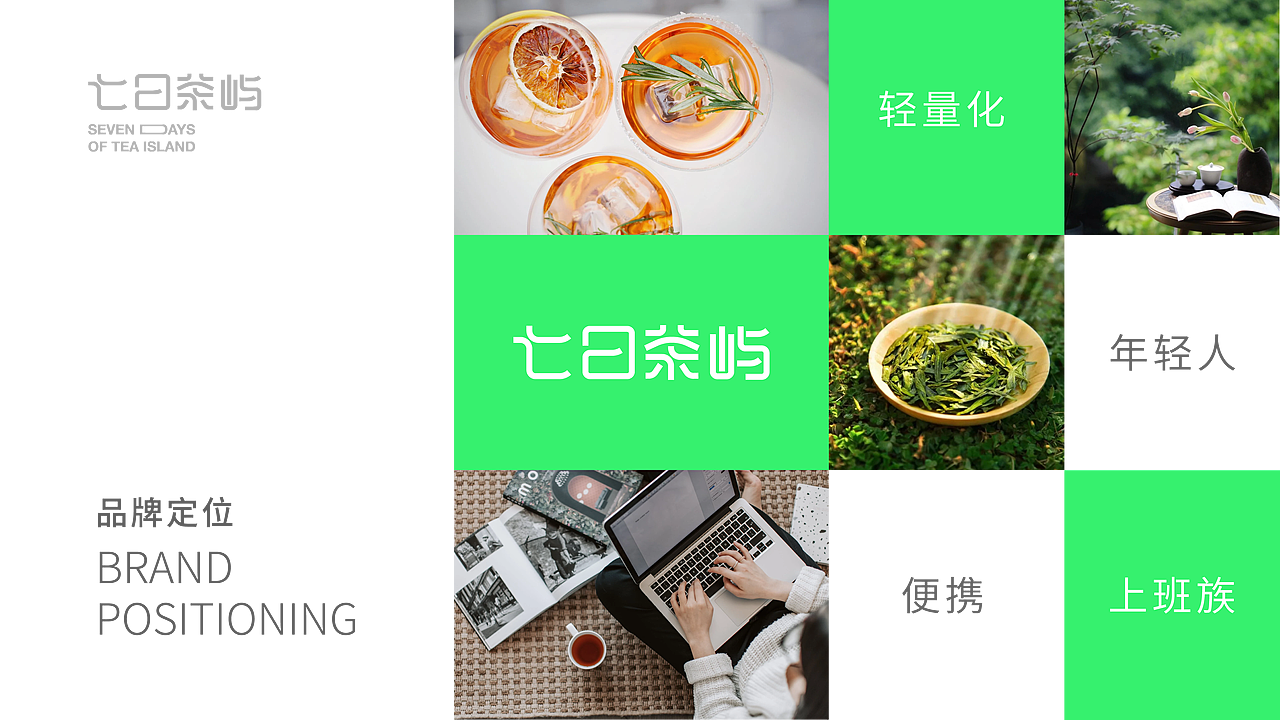 《七日茶屿》|轻量化茶叶包装设计(图ZMzYwNTgwODYw) - 包装 - 站酷设计师狸十一原创素材 - 站酷ZCOOL