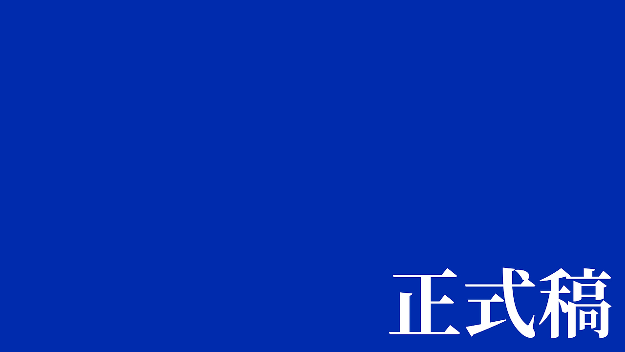 音乐品牌全案-控制之外Beyond Control