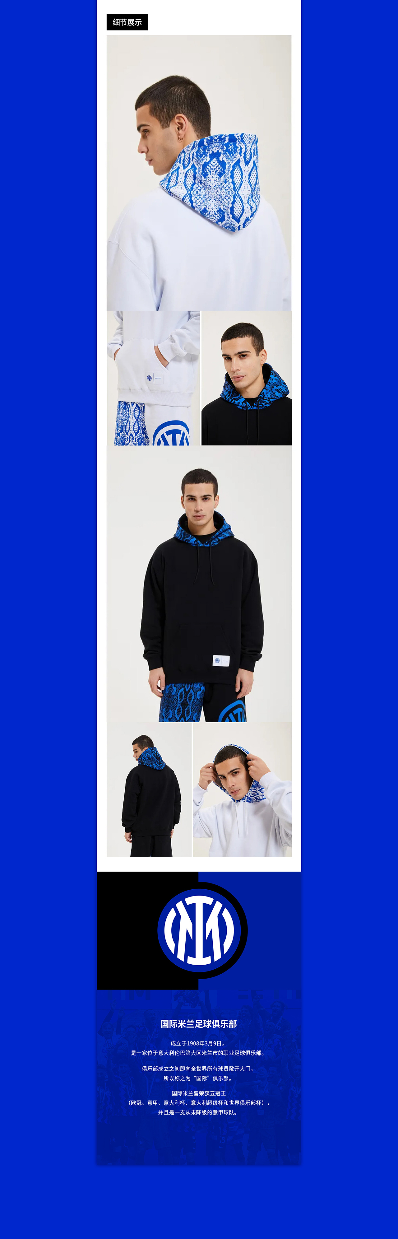 详情页设计分享