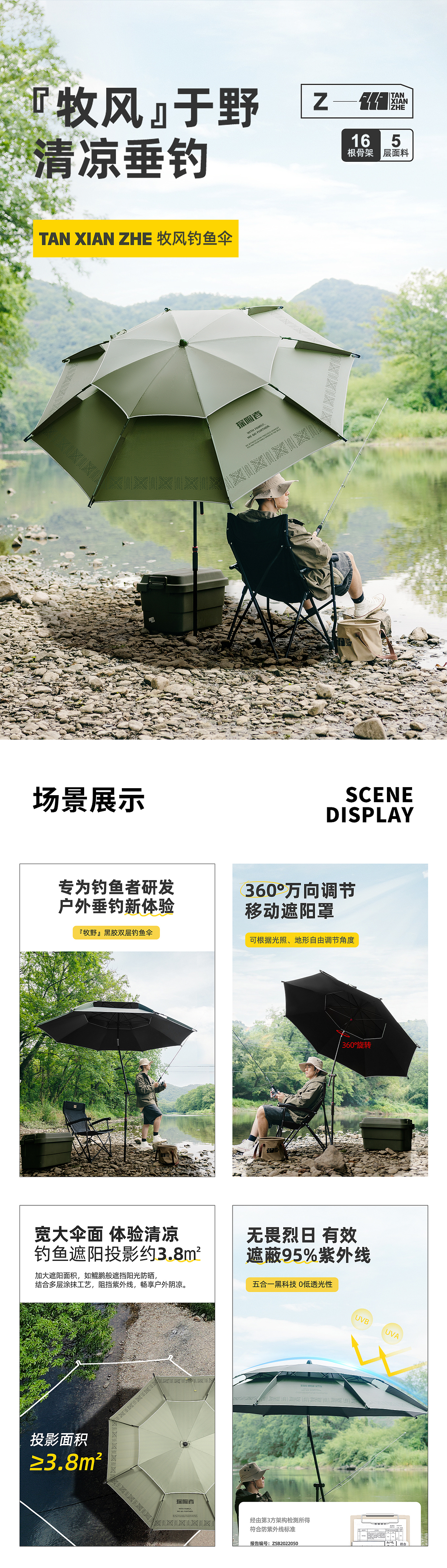 详情页*2（图ZMzI4NDM5ODQw） - 电商 - 站酷设计师Geronimo_原创素材 - 站酷ZCOOL