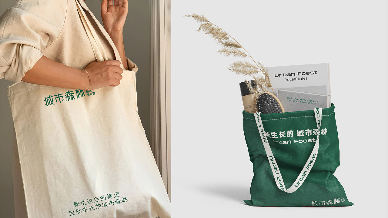 城市森林（瑜伽品牌全案）