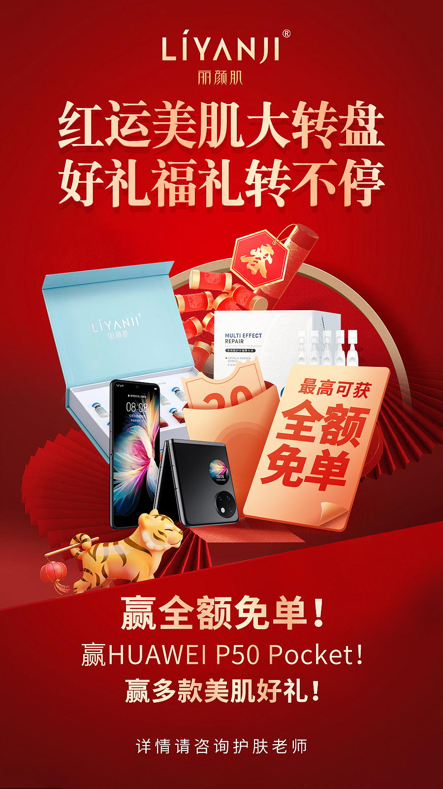 护肤节日活动系列（图ZMzEyNDg2MjEy） - 品牌 - 站酷设计师云云是可爱吖原创素材 - 站酷ZCOOL