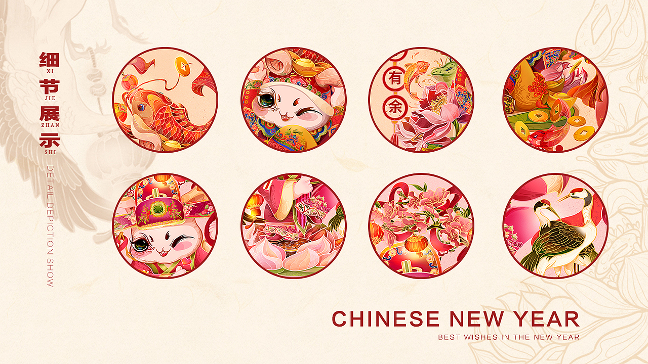 2023福兔迎春插画