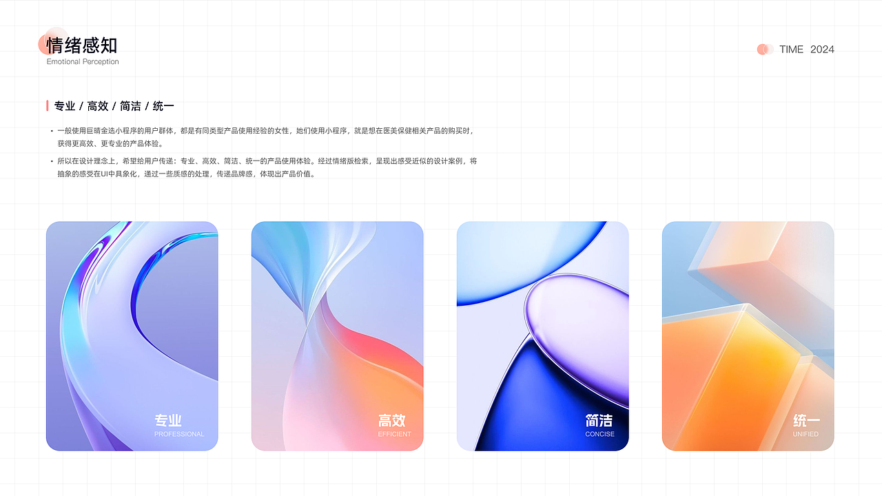 《巨晴金选-小程序》设计