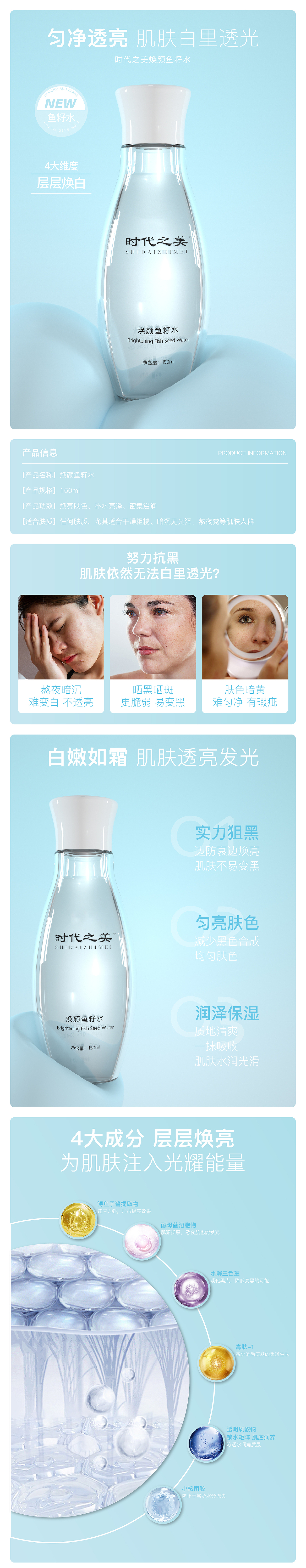 电商详情丨时代之美×鱼籽水（图ZMzI1OTU1NzAw） - 电商 - 站酷设计师遛狗人原创素材 - 站酷ZCOOL