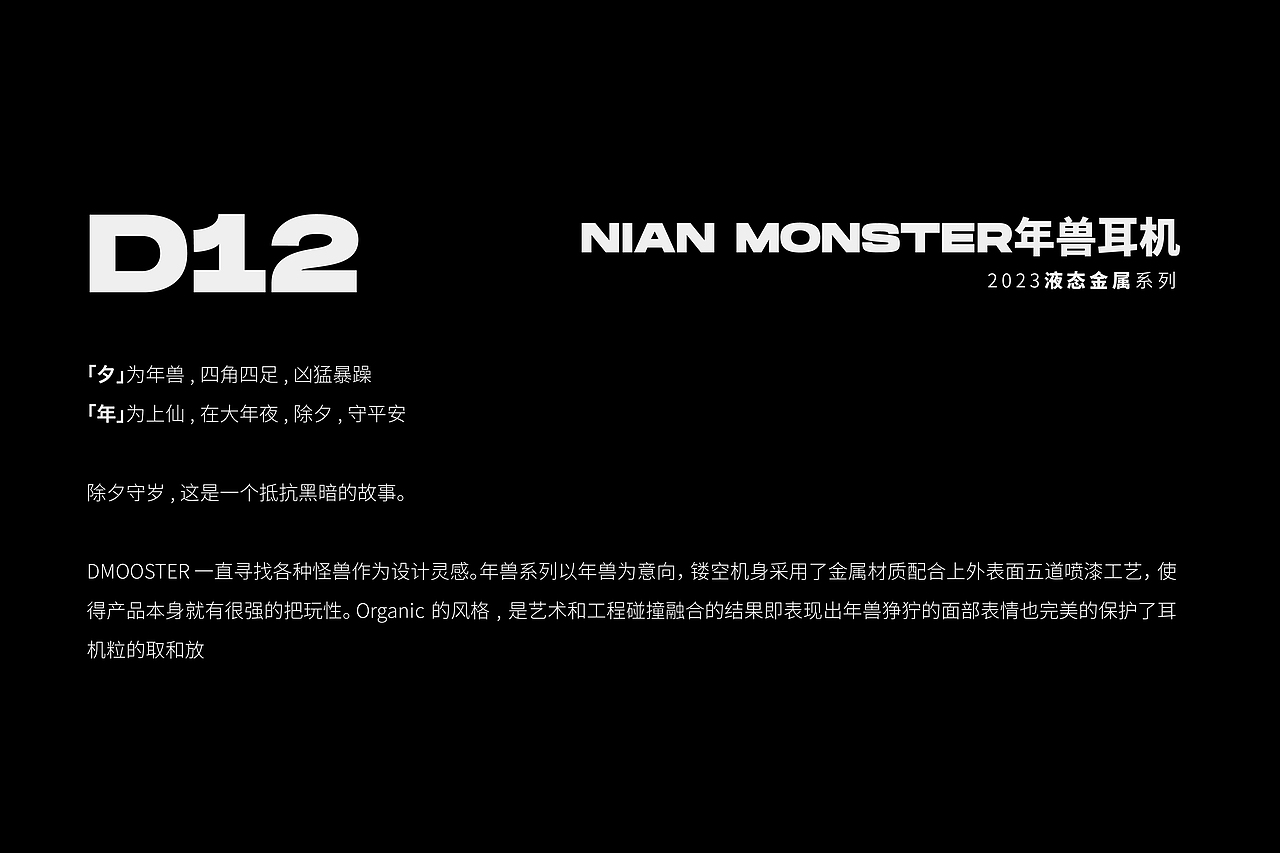 D MOOSTER® | 2023年度总结（图ZMzYxMzUyMjUy） - 电子产品 - 站酷设计师DMOOSTER原创素材 - 站酷ZCOOL