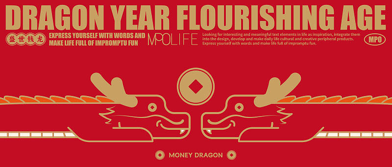 MPO-蚊字有局·CNY甲辰龙年原创图案设计