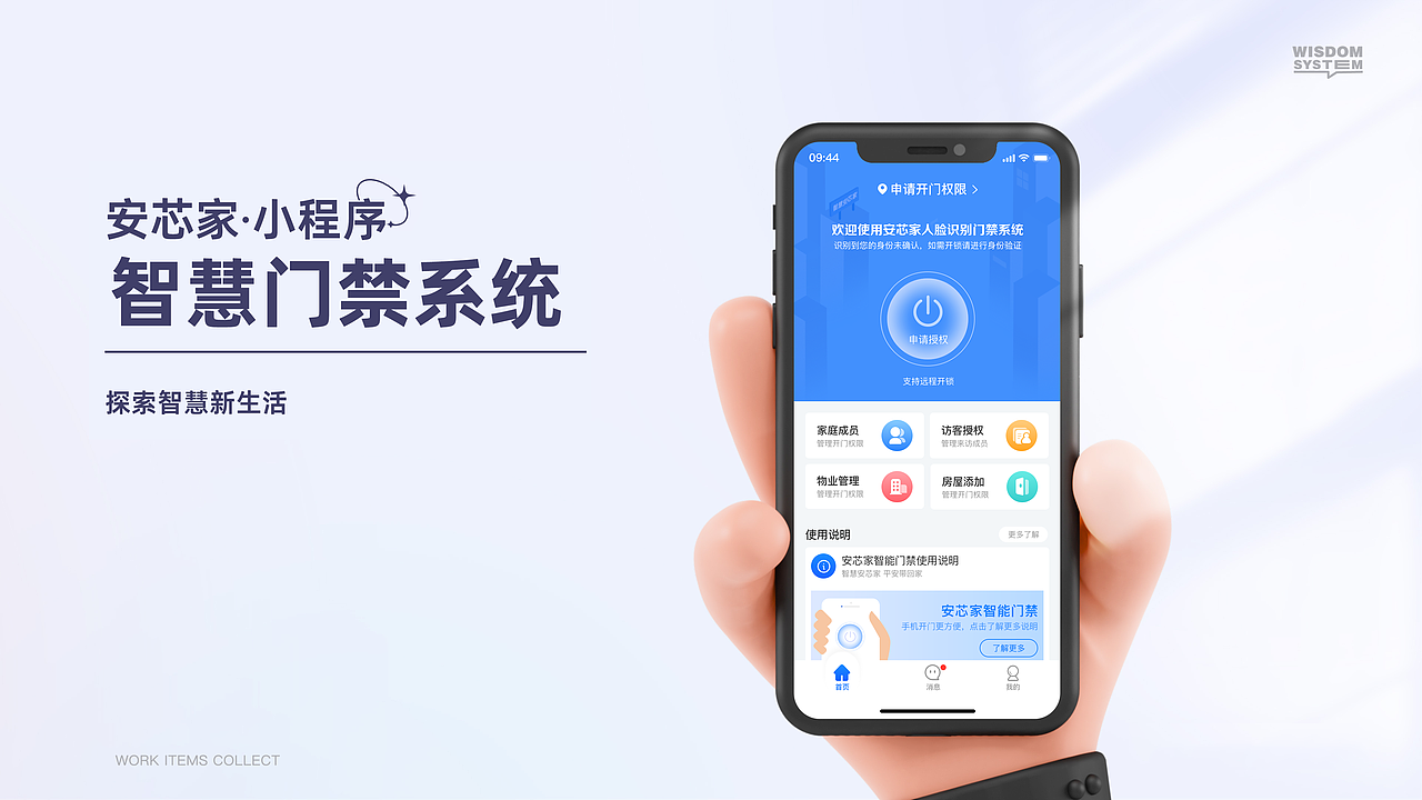 安芯家（图ZMzEyNTE2NjI4） - APP界面 - 站酷设计师你的长夏原创素材 - 站酷ZCOOL