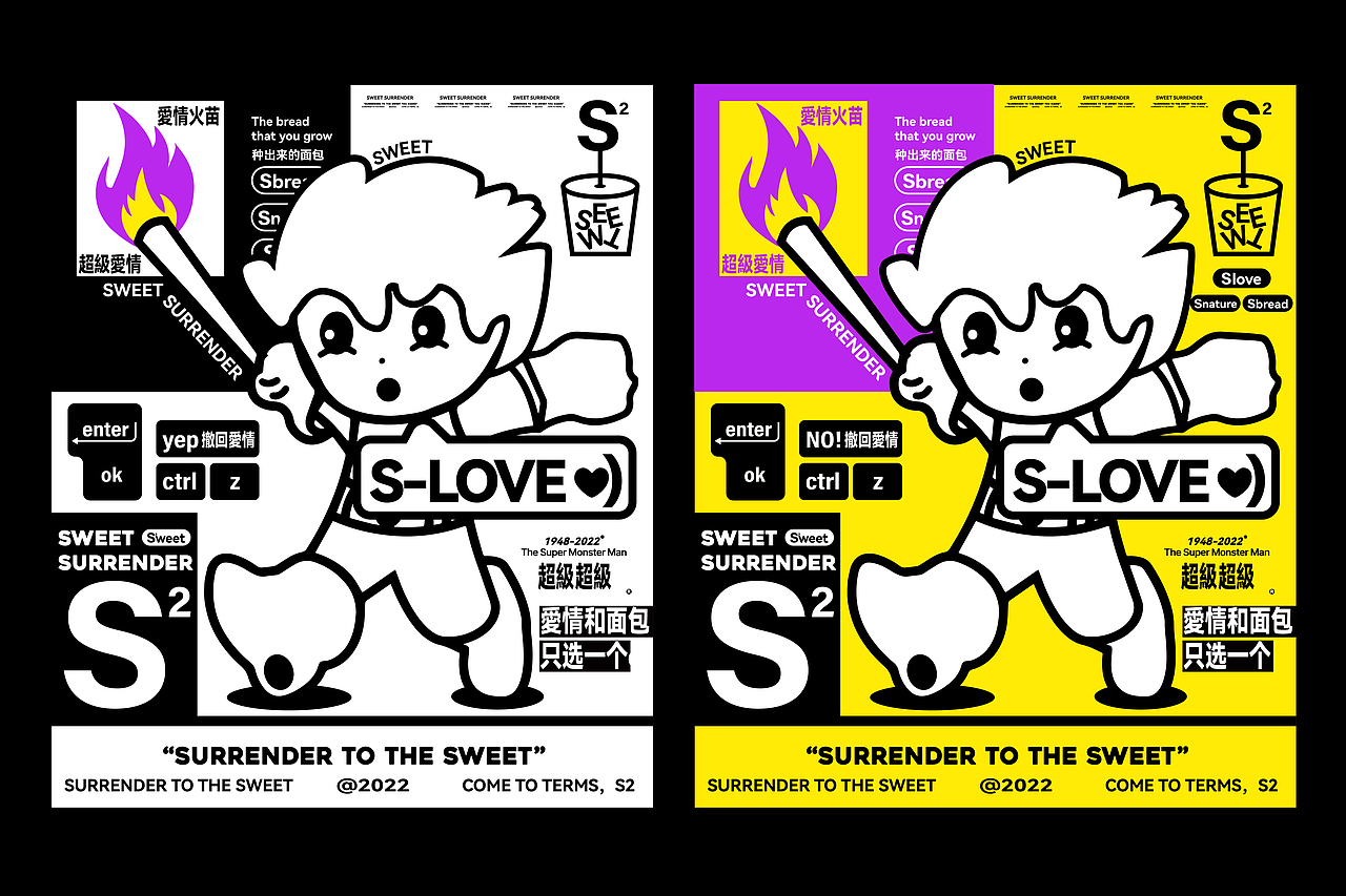 Sweet Surrender海报 周边设计（图ZMzIxMTc1NjAw） - 海报 - 站酷设计师Neon裤子原创素材 - 站酷ZCOOL