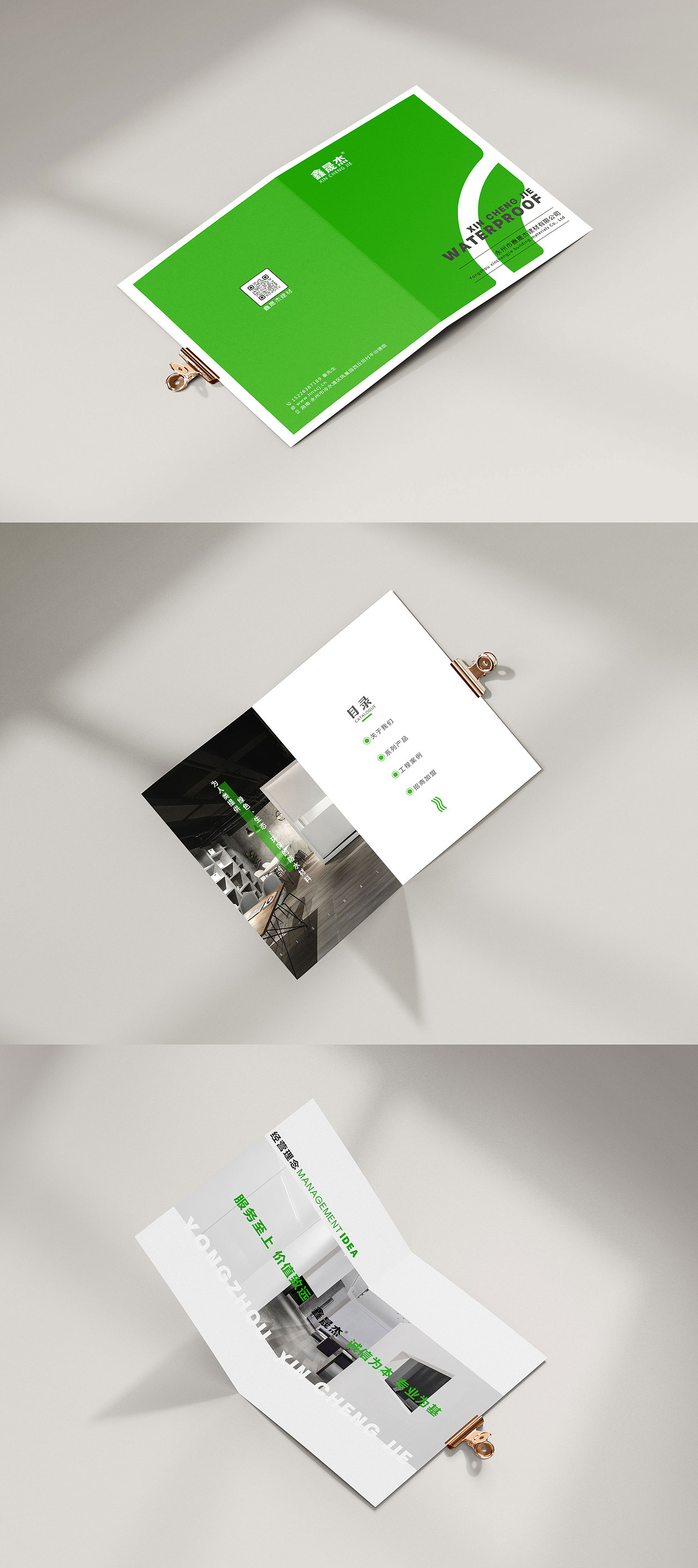 化工行业品牌简约画册设计（图ZMzAxNTczNjE2） - 书籍/画册 - 站酷设计师HuaHuaDesign原创素材 - 站酷ZCOOL