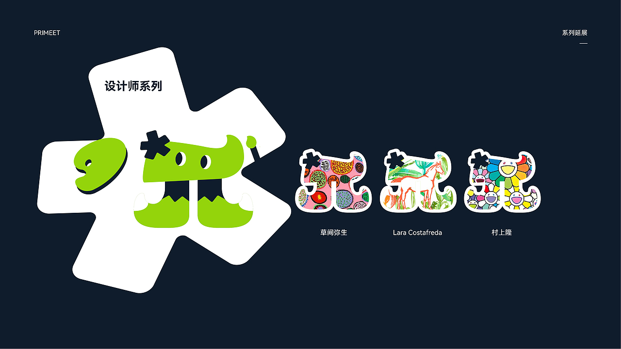 潮袜 | 品牌视觉升级（图ZMzM0NDg5NDA4） - 品牌 - 站酷设计师皮皮PEPPER原创素材 - 站酷ZCOOL