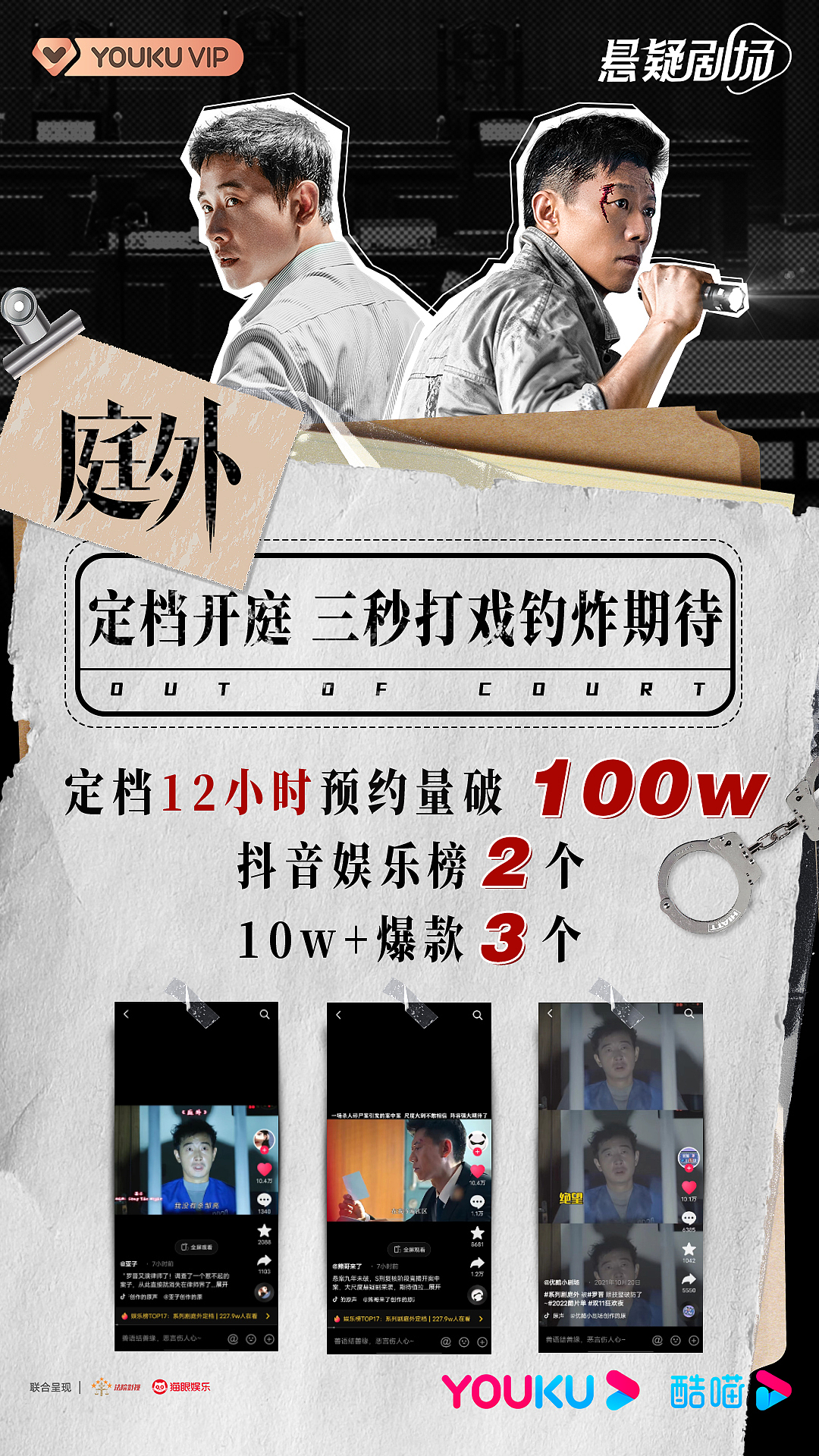 《庭外》藝人新媒體海報（圖ZMzIwNDUzMzU2） - 海報 - 站酷設(shè)計師影視設(shè)計師西米原創(chuàng)素材 - 站酷ZCOOL