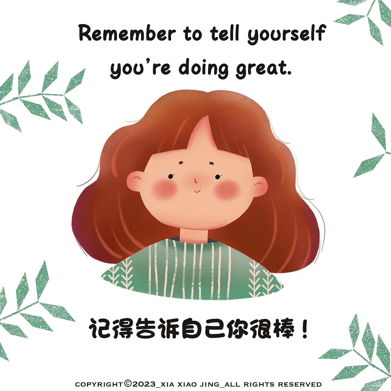 女生头像 鸡汤文
