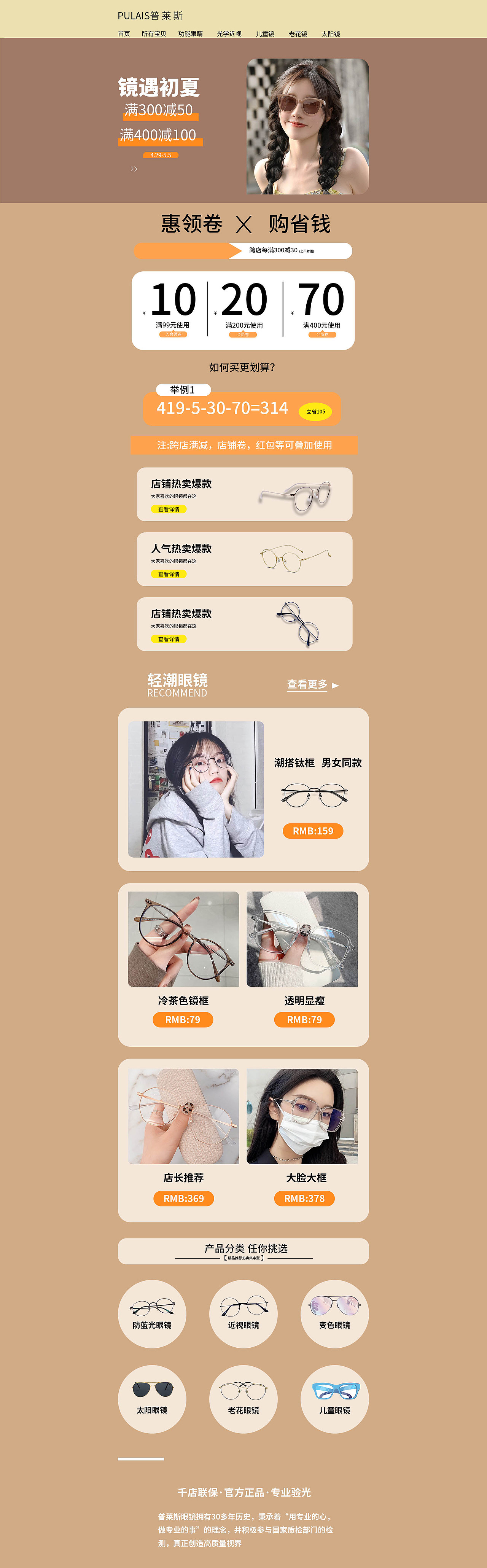 banner海报电商平面