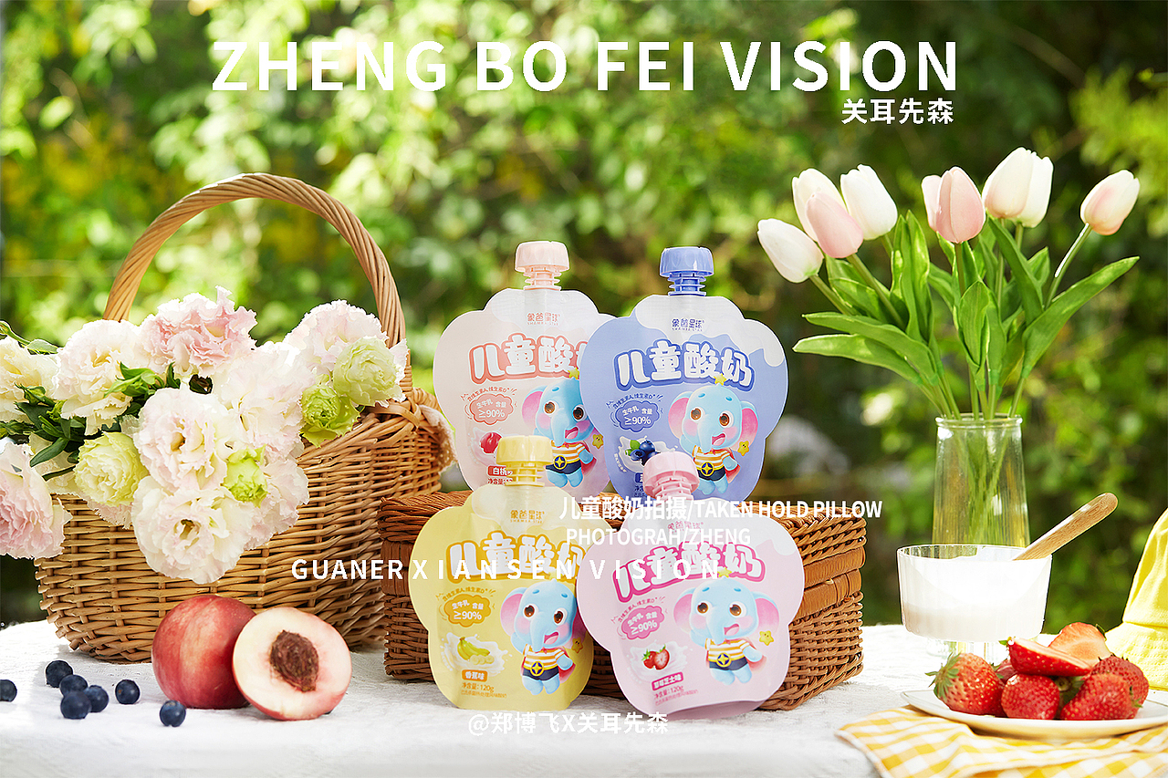 儿童酸奶拍摄 象爸星球 成都美食摄影户外酸奶关耳先森（图ZMzM0Nzc4MTE2） - 美食摄影 - 站酷设计师关耳先森美食摄影原创素材 - 站酷ZCOOL