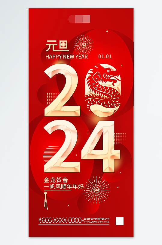 龙年海报（图ZMzU0ODkwNjQ4） - 海报 - 站酷设计师漳州之歌原创素材 - 站酷ZCOOL