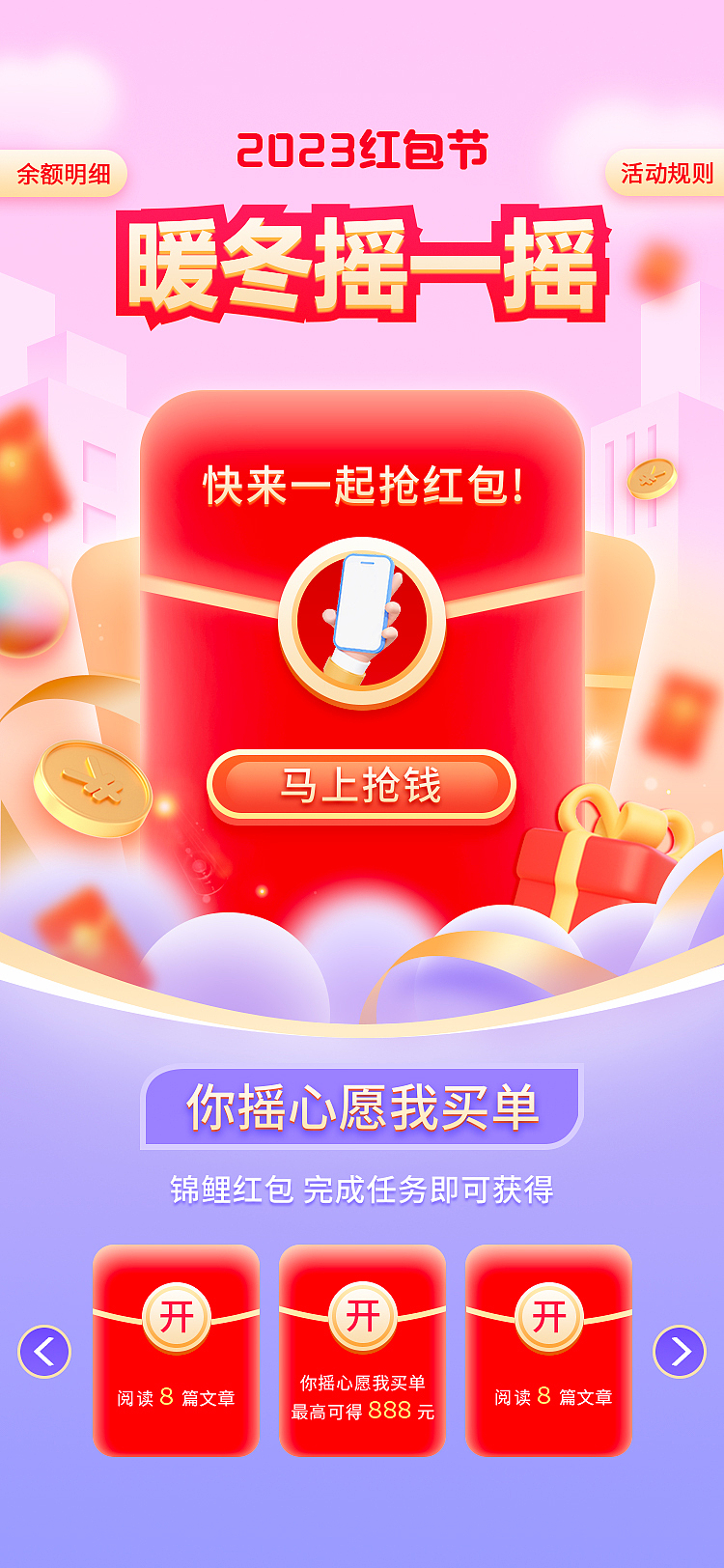 紅包彈窗設(shè)計(jì)??（圖ZMzUzODI0MzUy） - 其他UI - 站酷設(shè)計(jì)師嗷嗚嗷嗚T原創(chuàng)素材 - 站酷ZCOOL