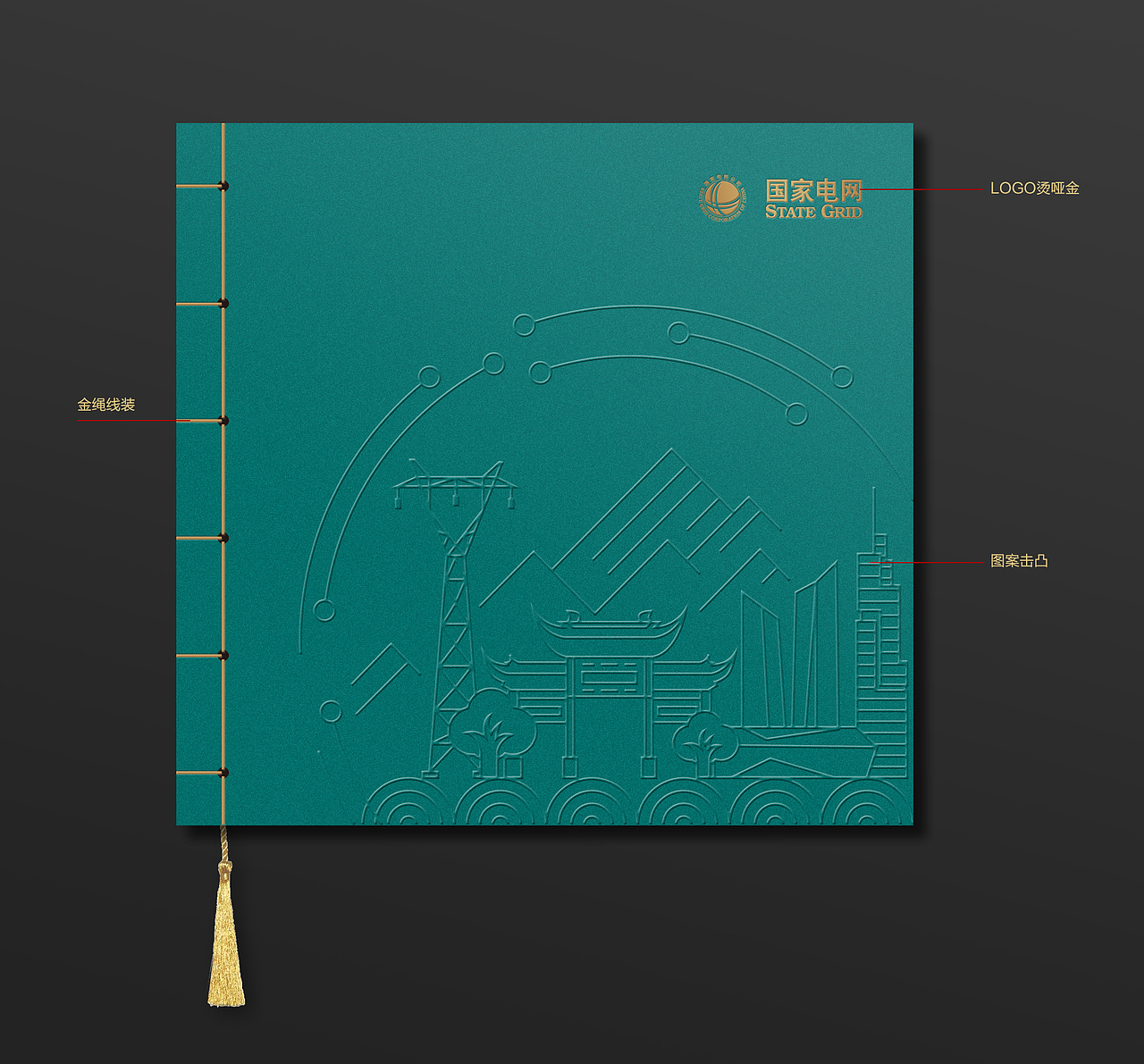 国家电网南京供电公司留言簿（图ZMzA4MDExMDA0） - 书籍/画册 - 站酷设计师卓壹文化原创素材 - 站酷ZCOOL